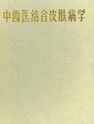 ������ҽ���Ƥ����ѧ��ɨ���[PDF]