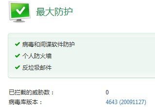 《ESET 安全套装\/防病毒软件》(ESET(NOD3