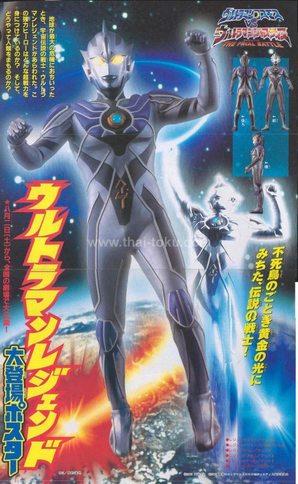 《高斯奥特曼剧场版2-蓝色星球》(ultraman cosmos)[光の影字幕组]