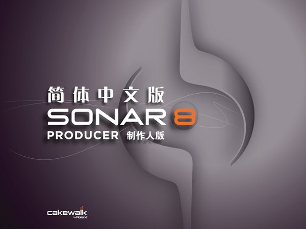 《cakewalk sonar 8.0\/8.01\/8.02\/8.3\/8.31\/8.5\/8.