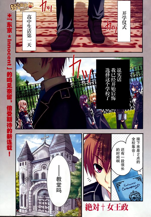 《<em>绝对女王政</em>》[Epilogue更新][漫画]轻之国度汉