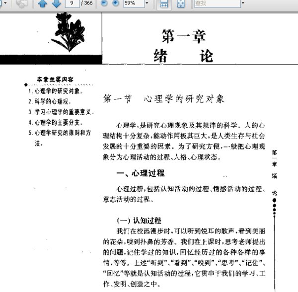 ������ѧ���޶�����[PDF]