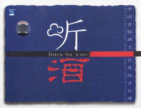 酒落喉闽南歌曲曲谱-下载 12国记主题曲钢琴版 和集韵堂 听酒 yo记面馆吧