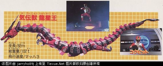 《五星战队 大连者》(Dairanger)TV版  [RMVB]  [日语原声 中文字幕]更新第7集(开始更新)[RMVB]_日剧_剧集下载_eD2k电驴_ED2000资源共享