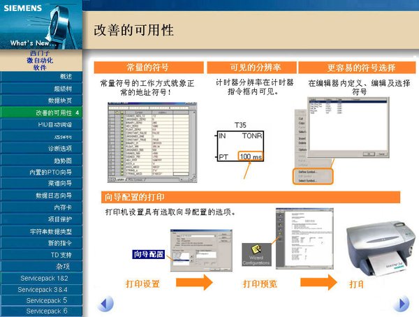 西门子200编程软件