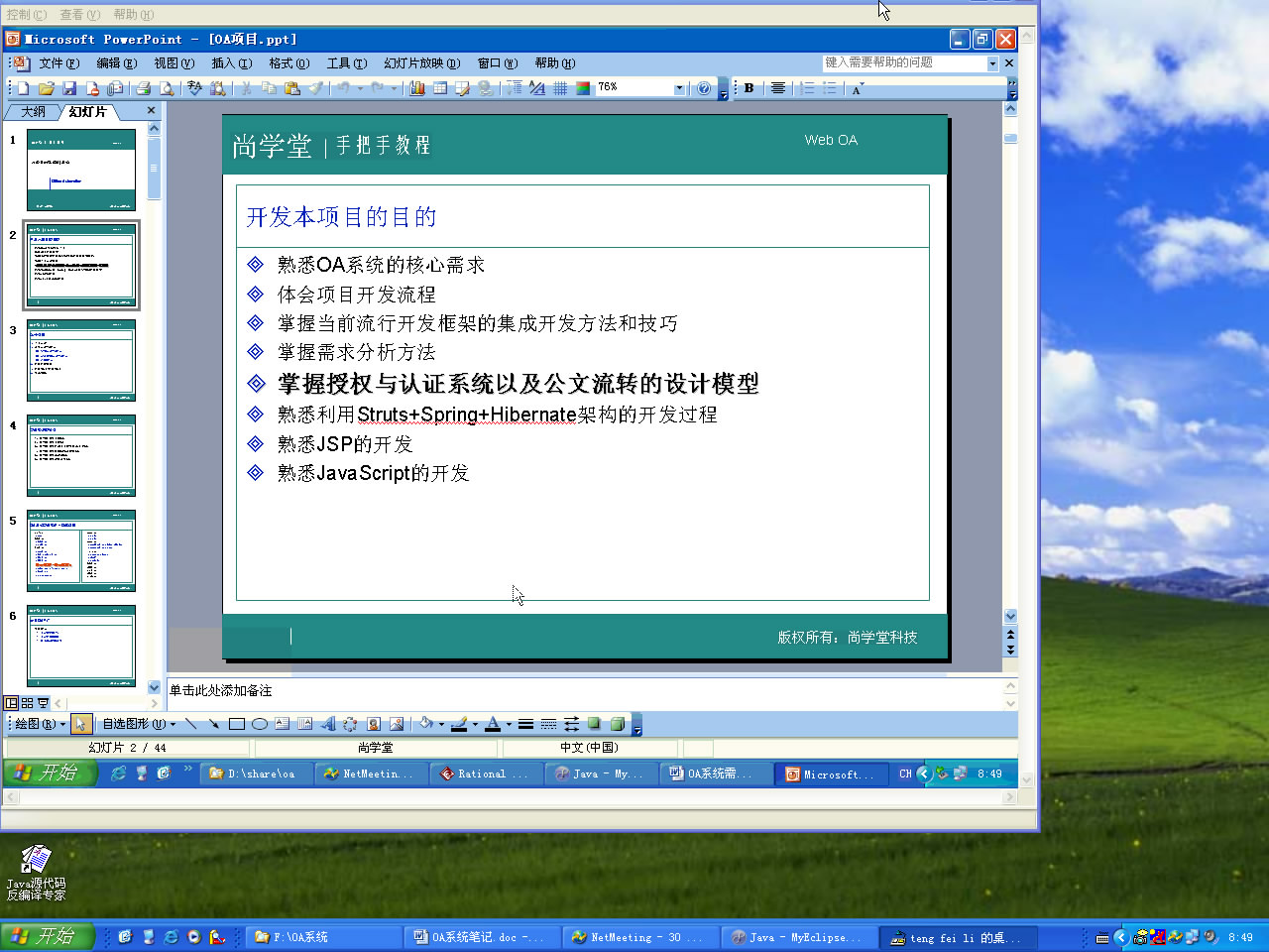 尚学堂 avi播放器_播放avi_htc 怎样播放avi视频