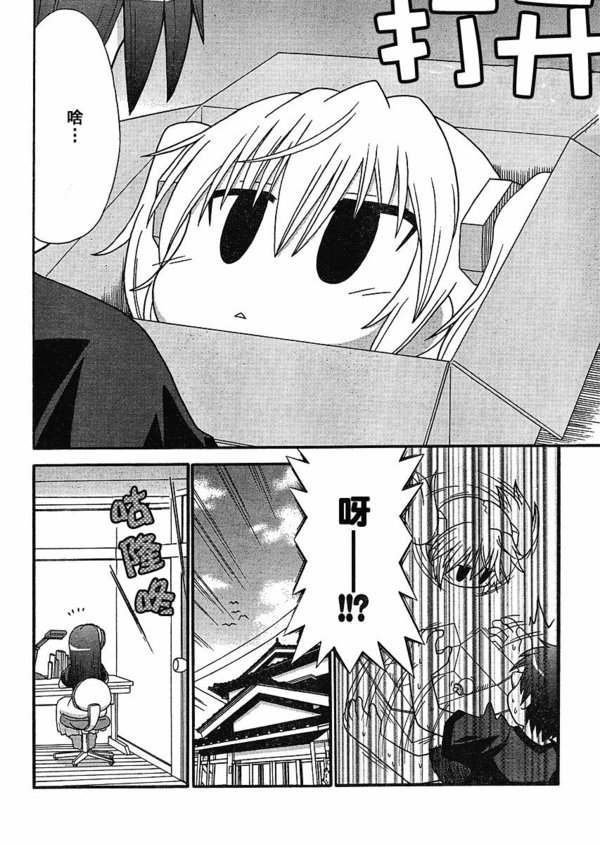 《<em>隔壁</em>的弗兰<em>妹</em>》[01话连载中][漫画][sosg漫画