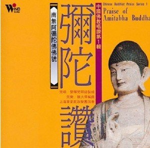 弥陀赞简谱_唱简谱 –