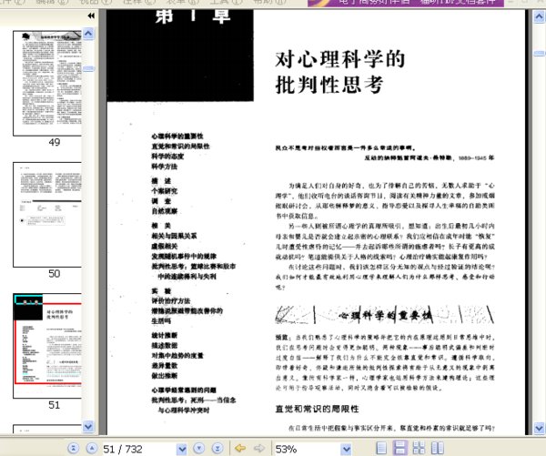 ������ѧ����7�棩��(PSYCHOLOGY)((��)��ά��G������˹)ɨ���[PDF]