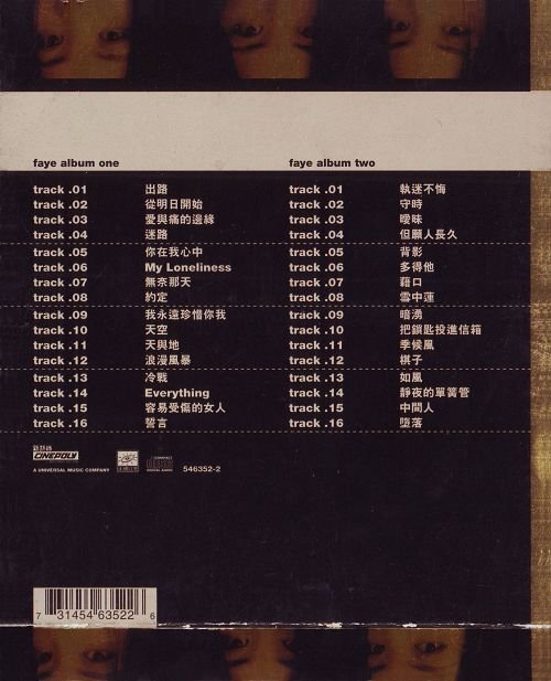 王菲但愿人长久的简谱_王菲我愿意简谱(2)