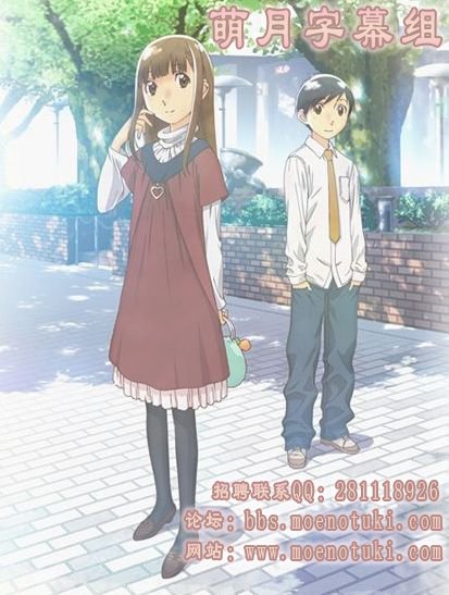 《放浪息子》(hourou musuko)[萌月字幕组][一月