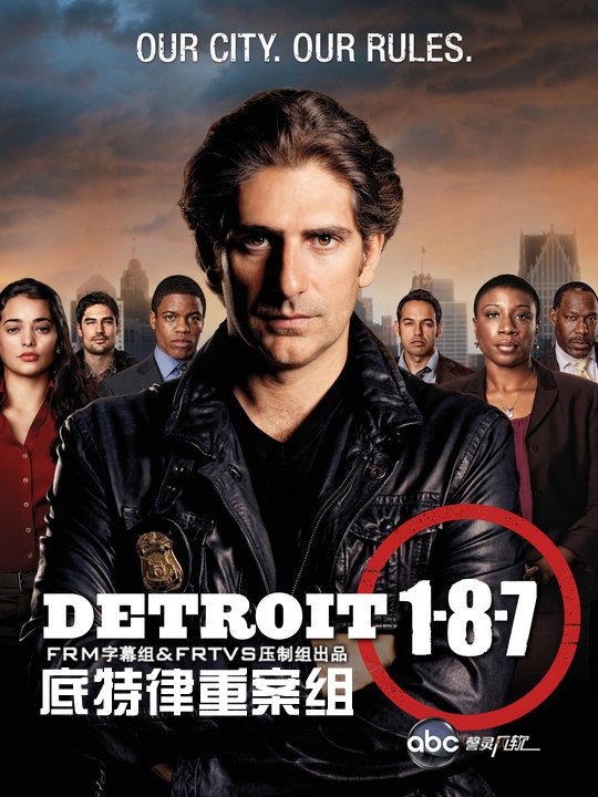 《底特律重案组 第一季》(Detroit 1-8-7 Seaso