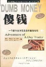 adventure of currency trader