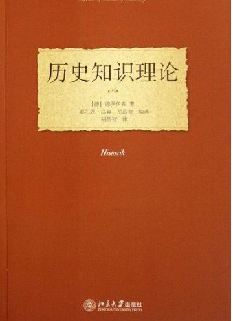 评价学：理论·方法·实践_史学理论与方法pdf_史光辉学车视频教程全集