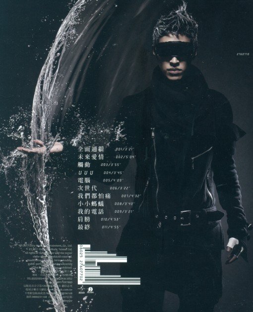 潘玮柏 -《808》更新320K[MP3] - VeryCD电驴