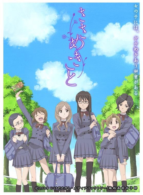 《轻声密语》(Sasamekikoto)【YA字幕组&华盟字幕社】[10月新番][更新13话][完结][TVRip]_电视动画_动漫下载_ed2k电驴_ED2000资源共享