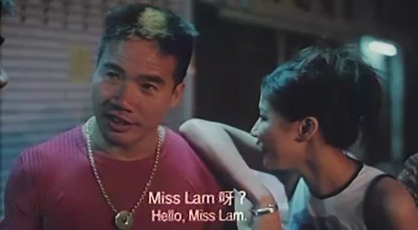 《古惑仔4.战无不胜》(Young And Dangerous 