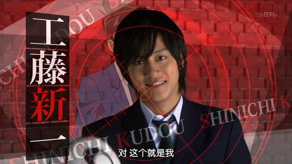 《<em>名侦探柯南真人版</em>3:给工藤新一的挑战书~怪