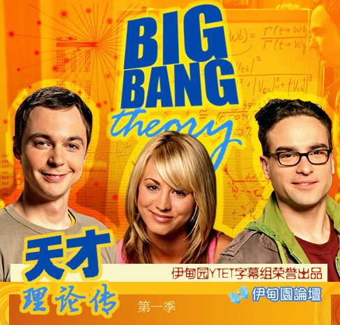 Download The Big Bang Theory - Full Season 7 in Mp4