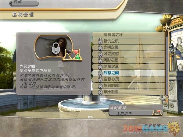 laneswalkers)鸾霄汉化版 3DM鸾霄汉化组I20作