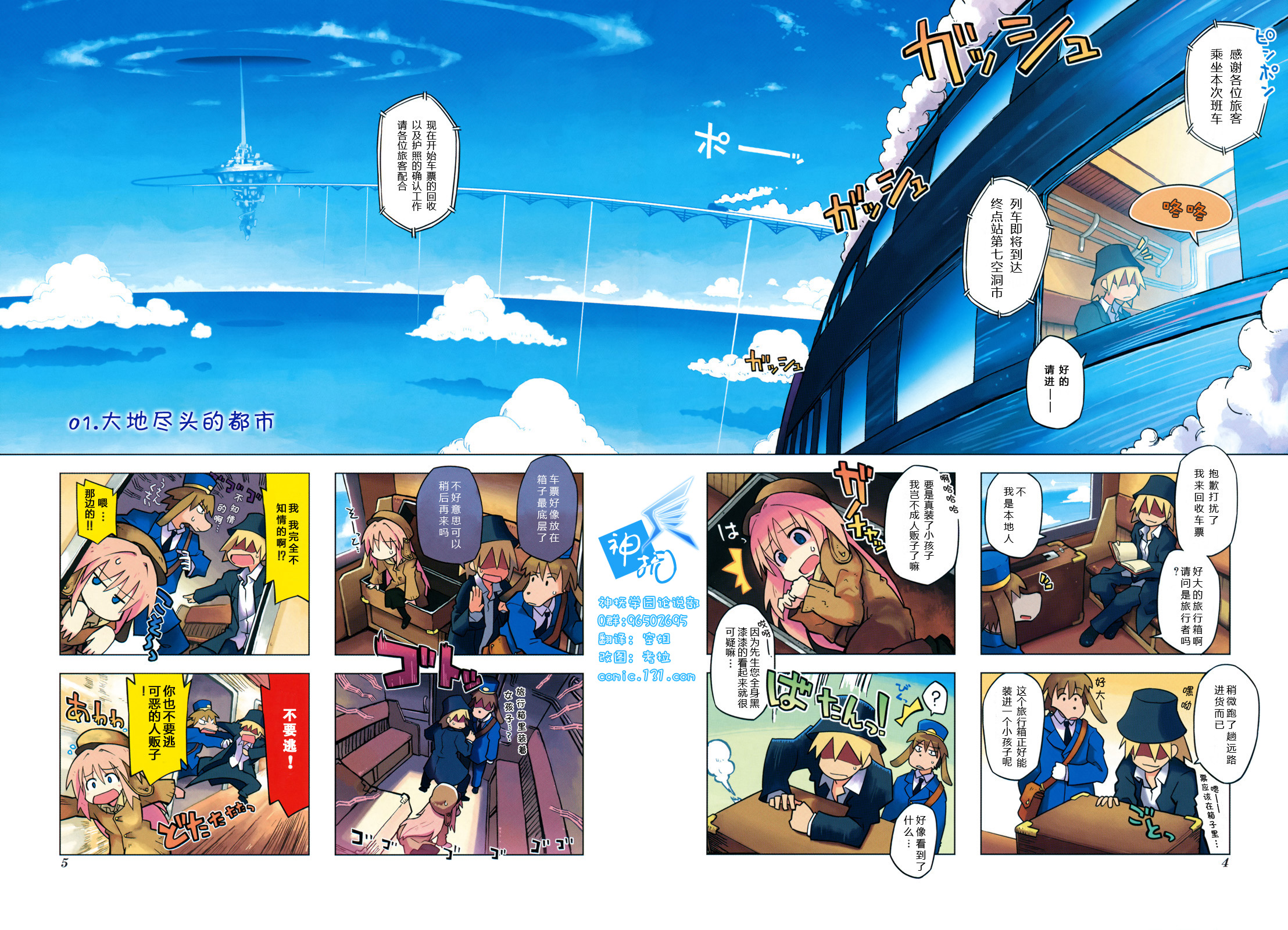 《境界线上的林波》(境界线上のリソボ)[03话连载中]
