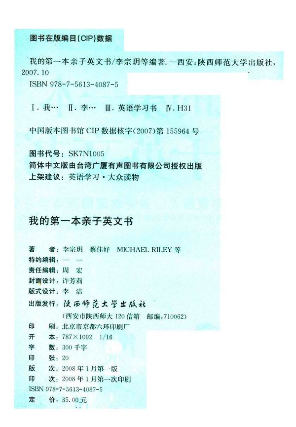《我的第一本亲子英文书 PDF+ mp3 (上海迷你