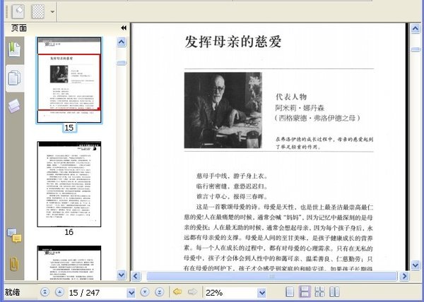 《最值得学习的母亲智慧》扫描版[PDF]