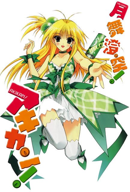 《<em>空罐少女 OVA</em>》(Akikan)[澄空学园&月舞字