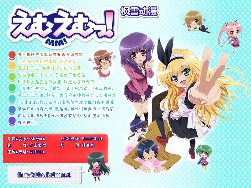 [枫雪动漫][更新12话][完结][rmvb]