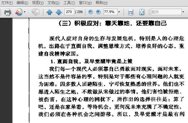《心灵微笑处方》扫描版[PDF]