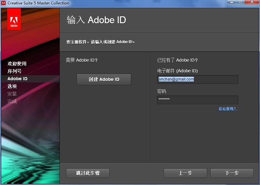 Adobe creative suite 4 masterkeygen