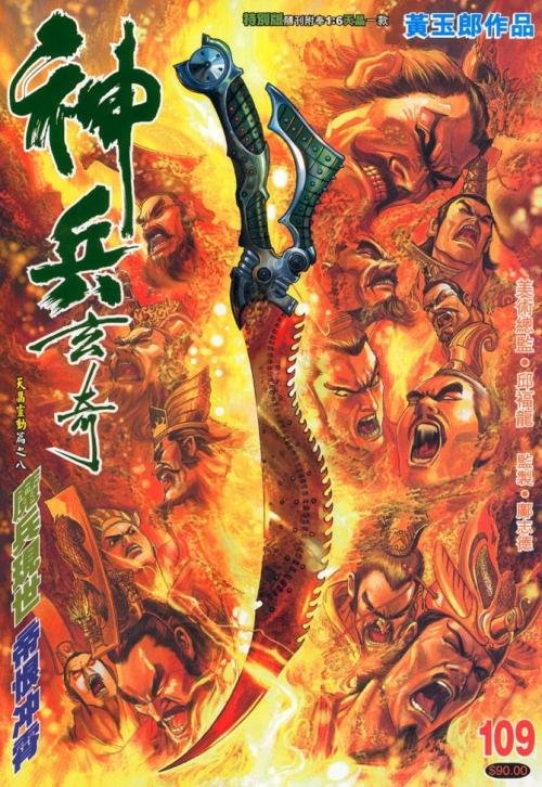 《神兵玄奇》(shanchir)繁体中文硬盘版[安装包]