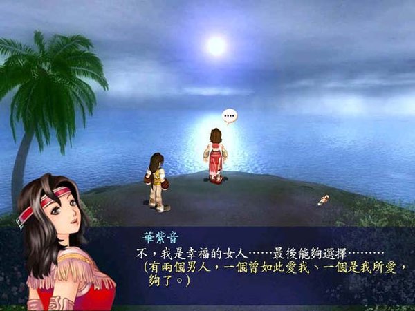 《新绝代双骄3:明月孤星》繁体中文原版+资料