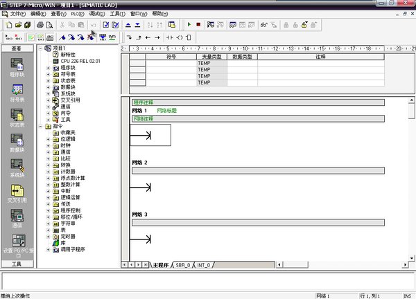 《(SIEMENS)西门子S7-200 PLC编程软件》(S