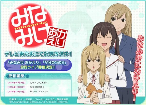 《<em>南家三姐妹</em> <em>第三季</em> 欢迎回来》(Minami_Ke_