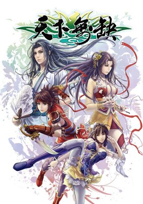 《天下无缺》(txwq)v1.0繁体中文硬盘版[安装包]