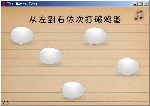 《蠢蛋测试》(The Moron Test)简体中文