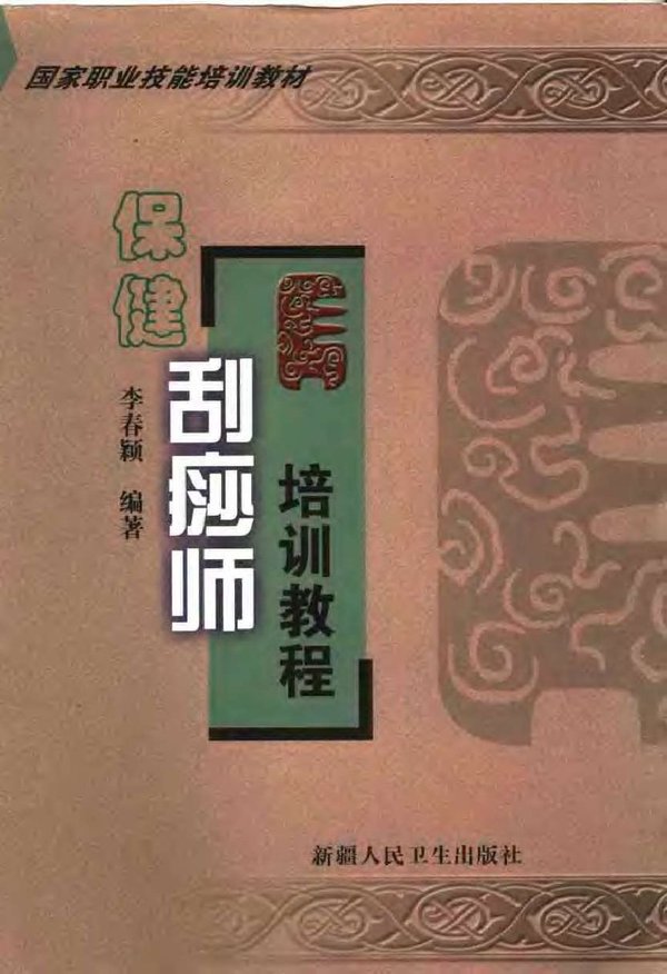 ����������ʦ��ѵ�̡̳�ɨ���[PDF]