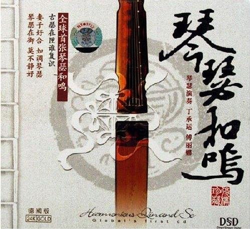 简谱琴瑟和鸣_琴瑟和鸣