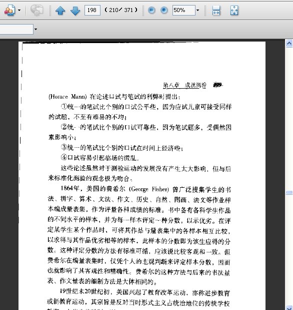 《心理测量学》(郑日昌)扫描版[PDF]