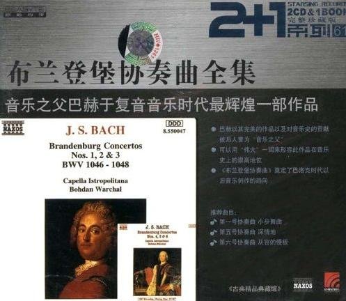 bohdan warchal -《勃兰登堡协奏曲全集》(bach brandenburg