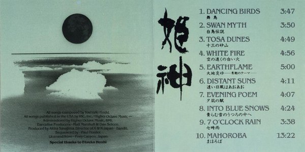 姬神 -《水月》(Moonwater)[FLAC]_eD2k地址_新世纪音乐_音乐下载_ED2000资源共享