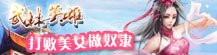 VeryCD武林英雄