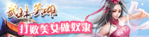 VeryCD武林英雄
