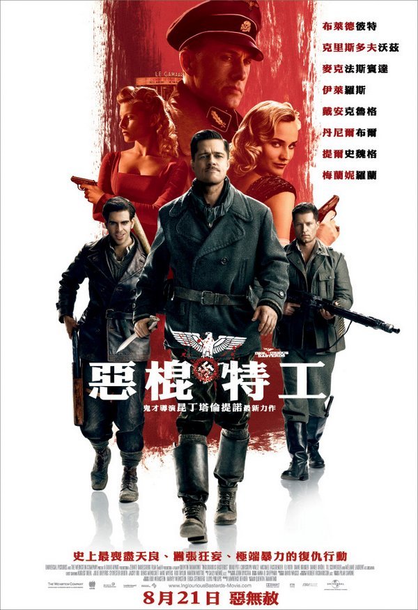 《无良杂种》：这会是老子的代表作 - 食草熊 - 食草熊电影笔记