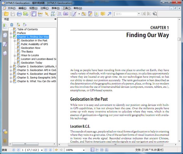 《html5地理位置定位》(html5 geolocation)英文