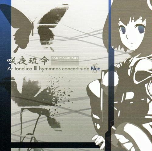 《魔塔大陆3-终结<em>世界的少女</em>诗歌声乐集》(Ar