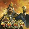 明朝时代