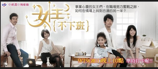 《<em>女王不下班</em>》黑亮出品 [更新至14集][rmvb]_