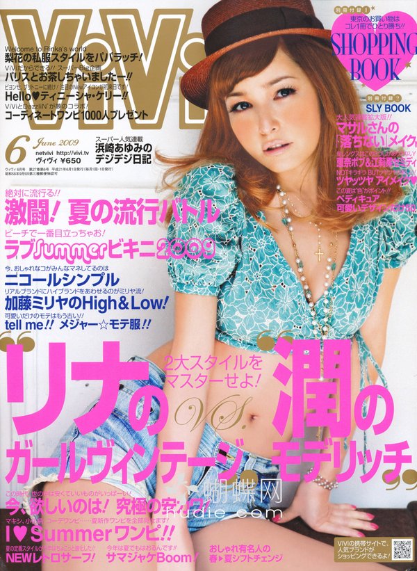 [wm3-5/綠色版]日本時裝美容雜誌《 Vivi 》09年6-7月號